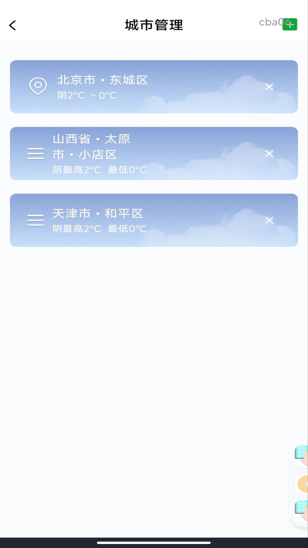 公交车来啦2026最新版