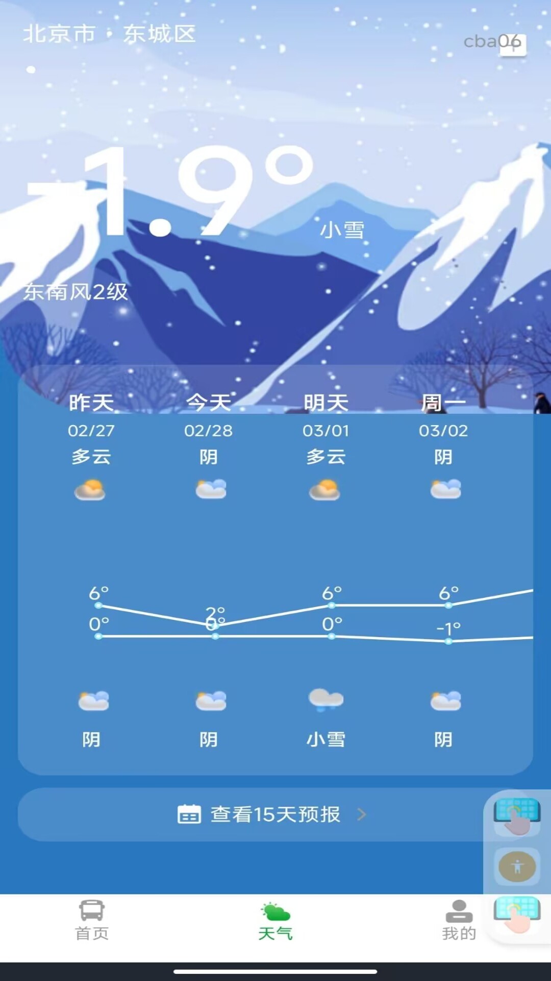 公交车来啦老版本