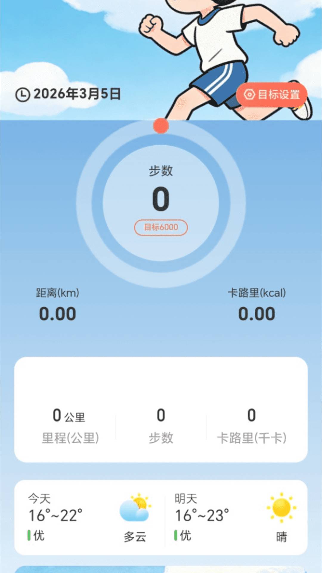 走路有星图老版本