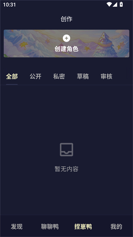 QuackAI官网版