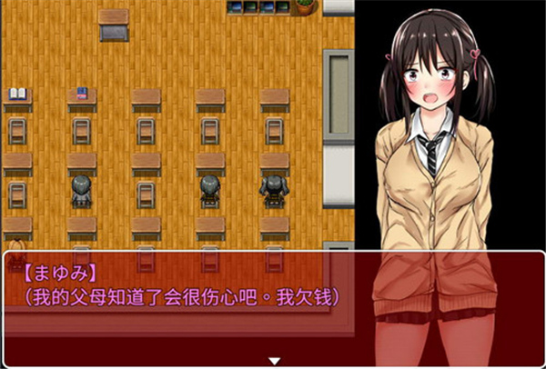 负债少女离线版