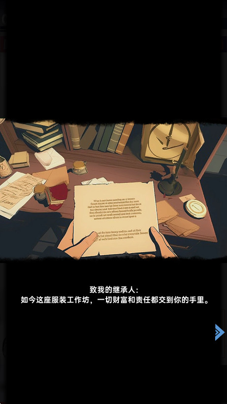 时尚帝国:崛起存档版