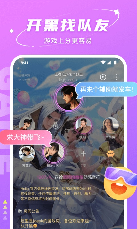 Hello语音无会员