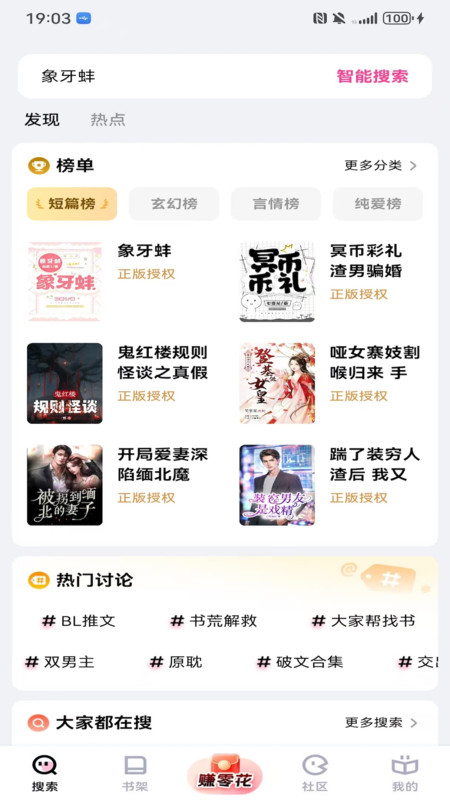 追甜免费小说官方正版