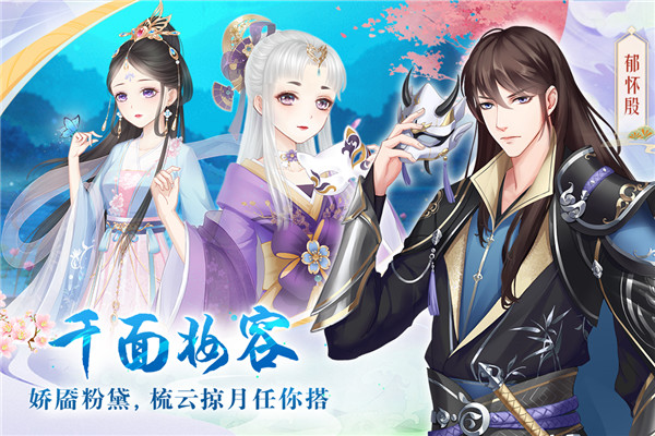 轻舞罗裳存档版