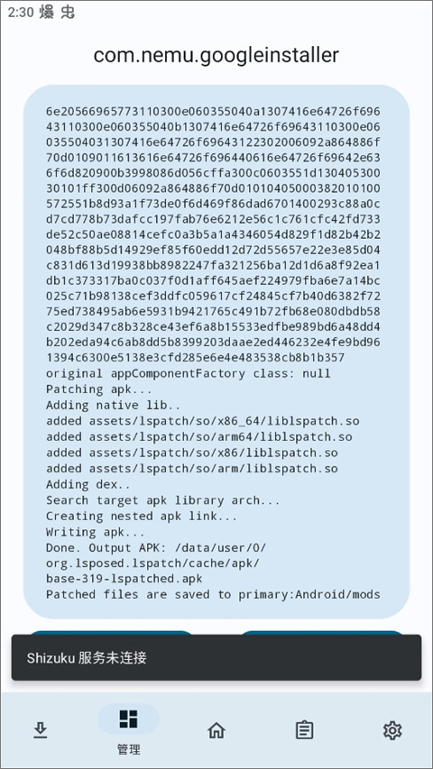LSPatch2026最新版