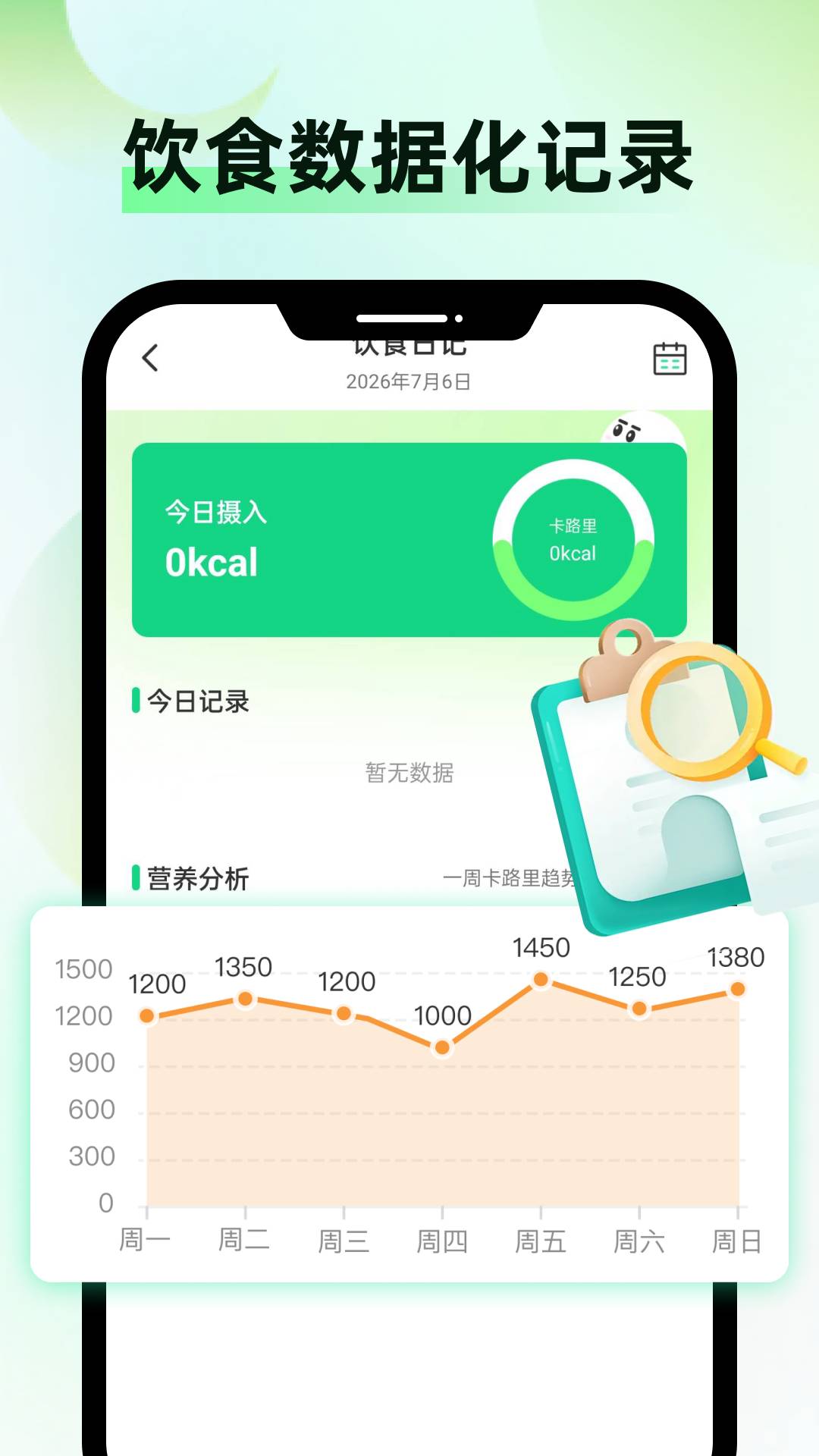 健康监测仪2026最新版