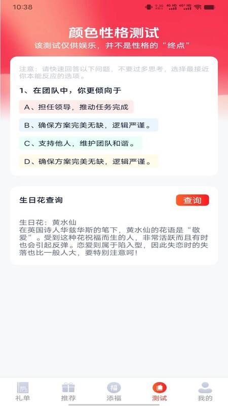 好礼福满自定义版
