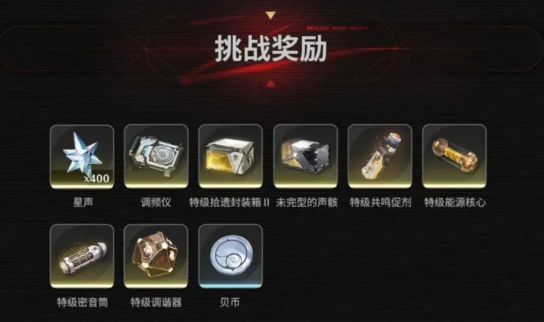鸣潮矩阵重组活动第三关怎么过