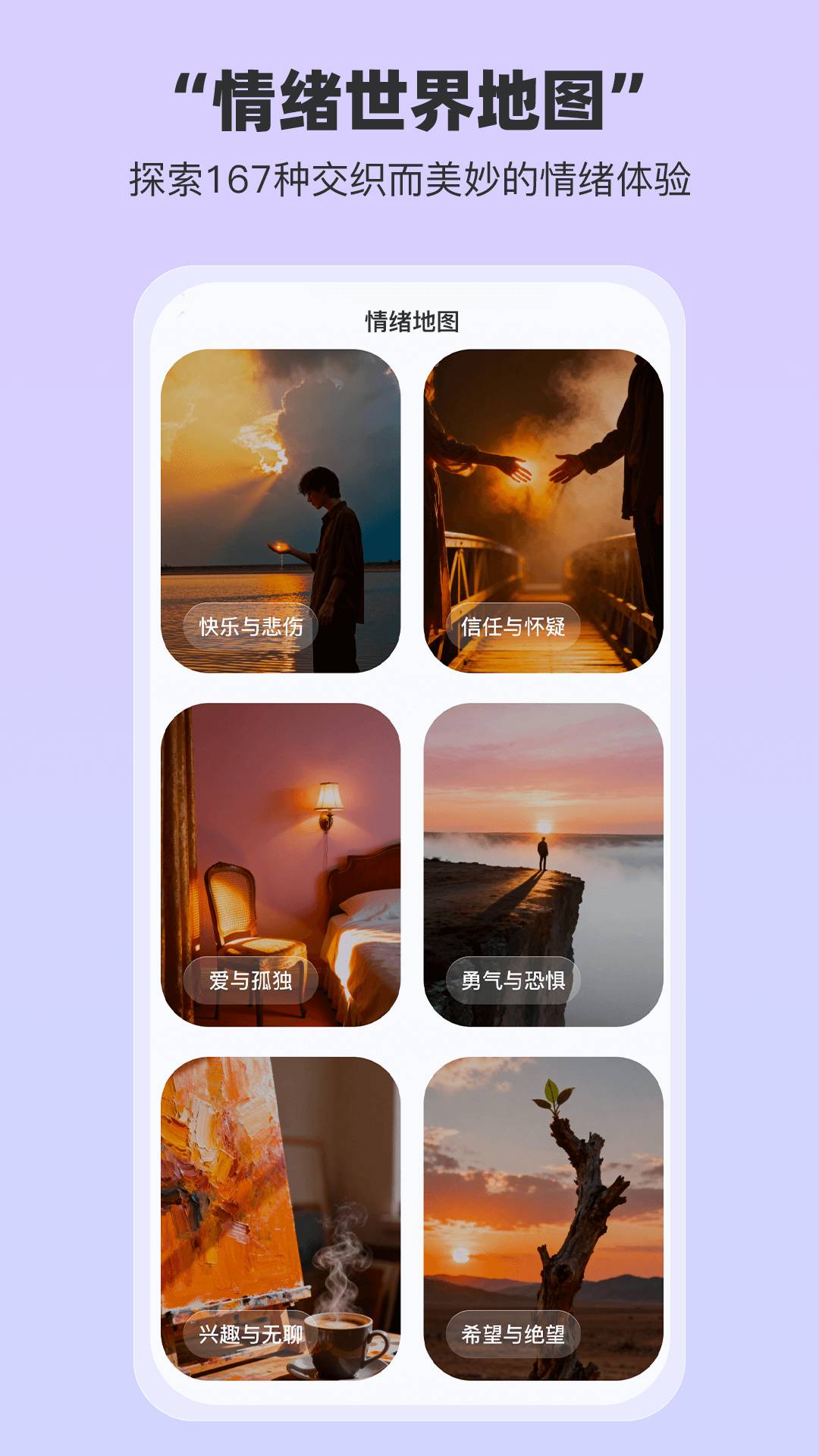 EmoHug免费正版