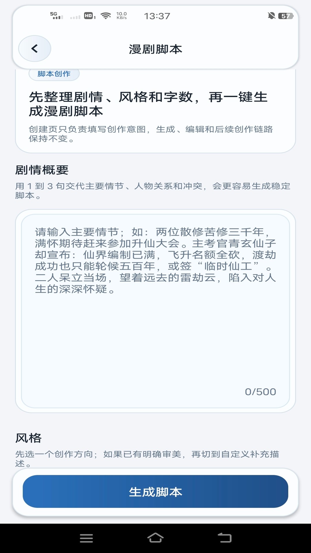 漫剧岛安卓正版