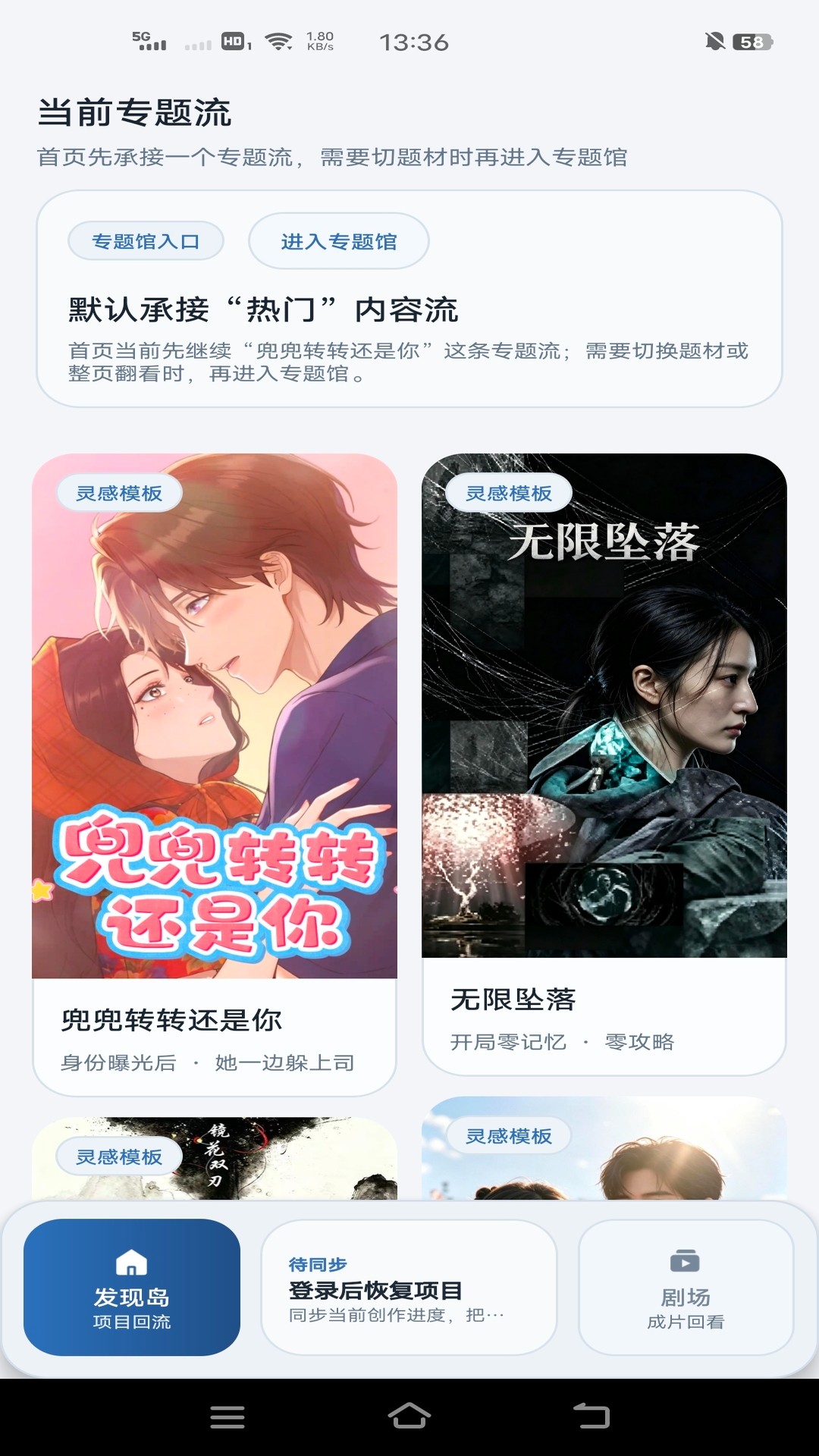 漫剧岛2026最新版