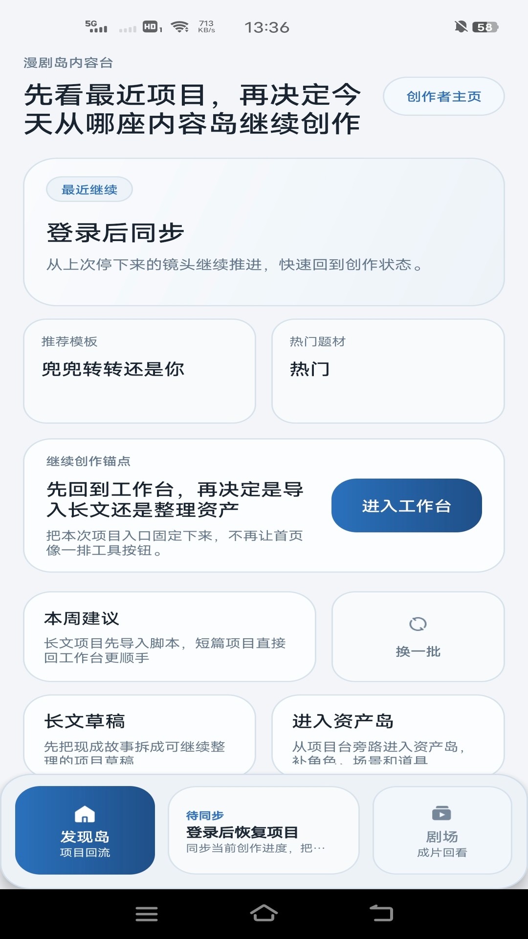 漫剧岛正式版