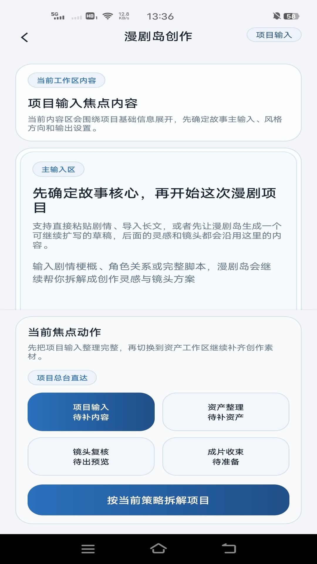 漫剧岛无会员