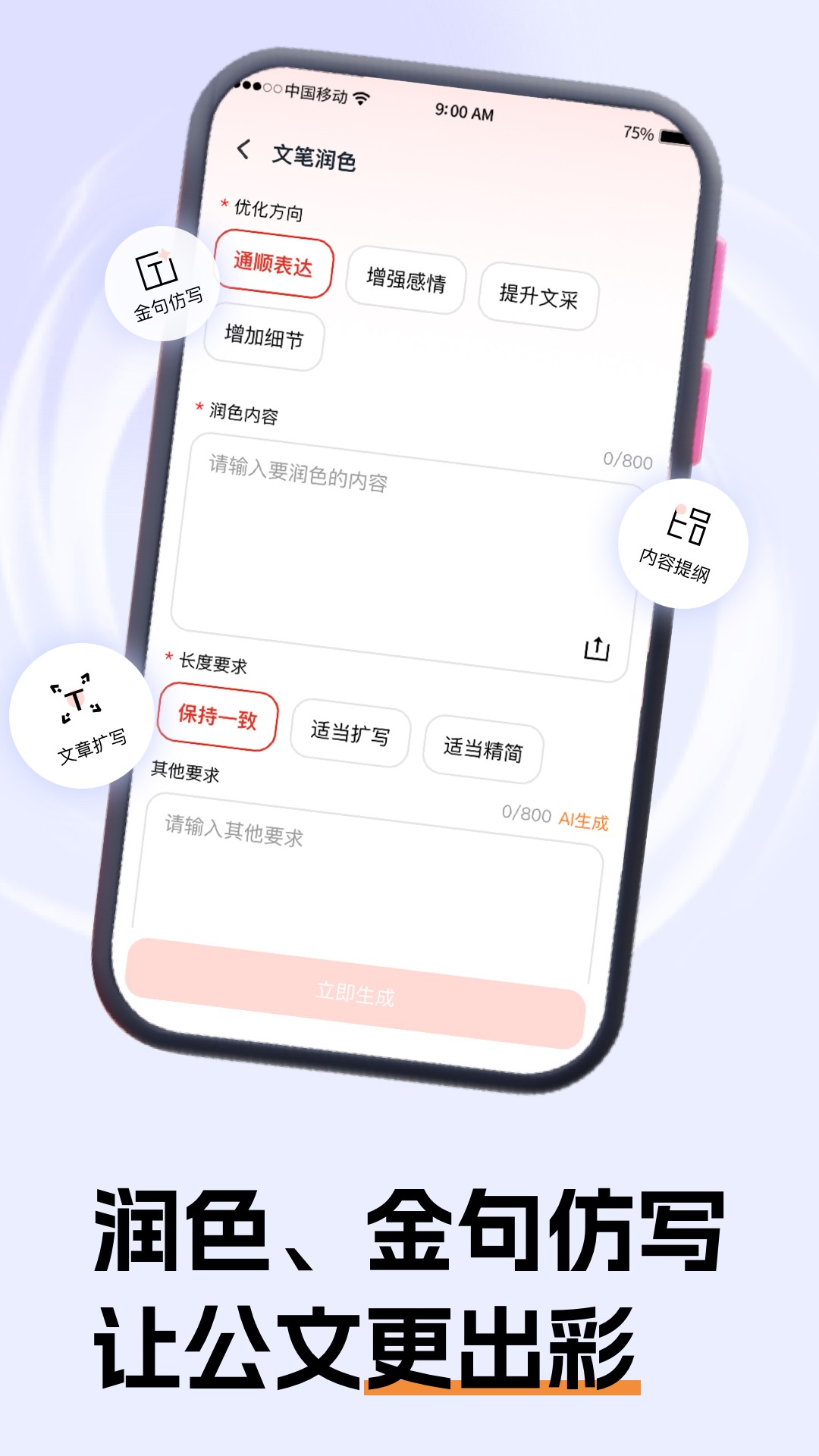 公文小助理官方版