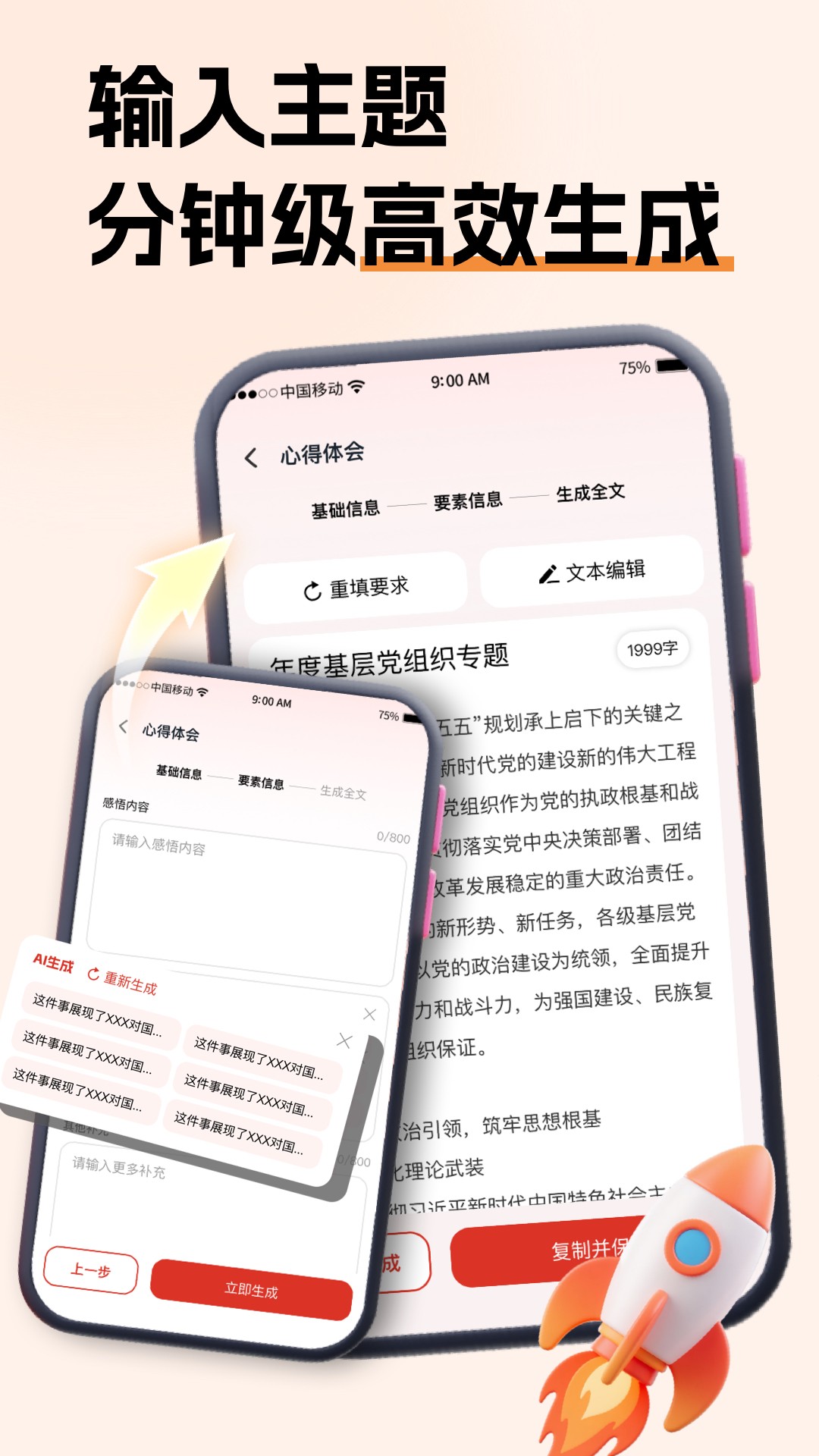 公文小助理全新版本