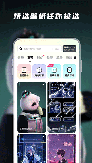 皮皮动态壁纸无会员