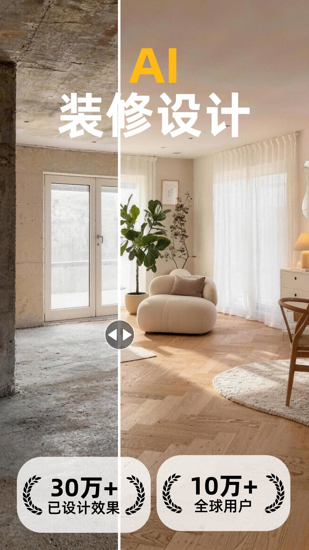 装修设计大师无会员