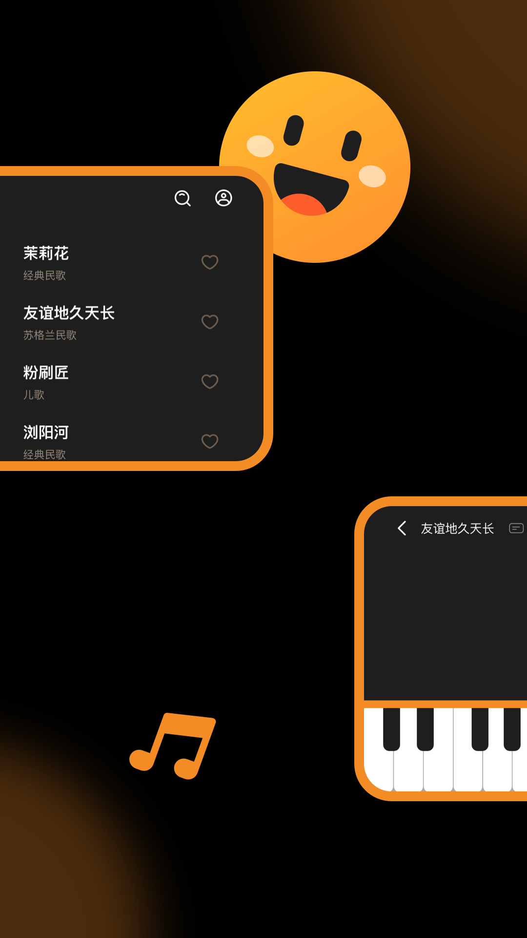 快乐弹唱纯净版