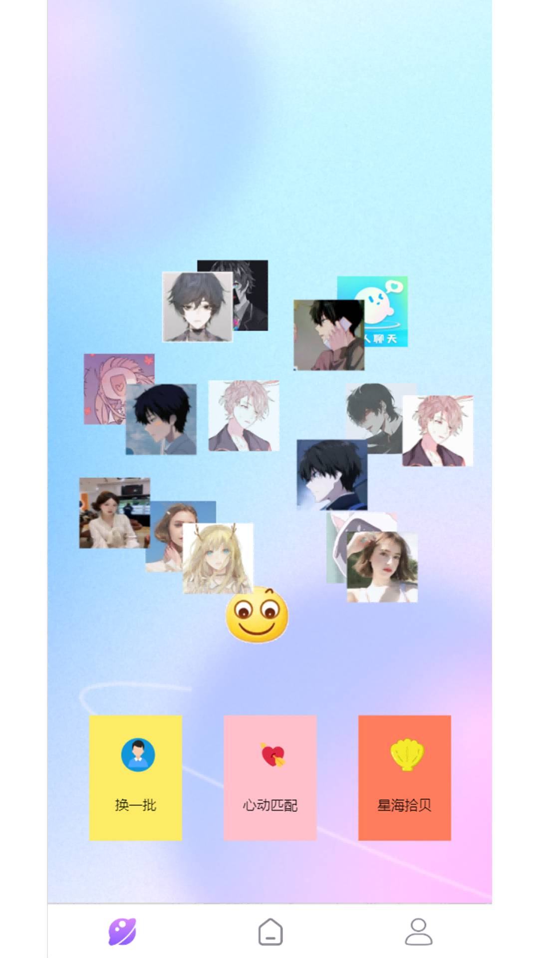 聊不平台免费正版