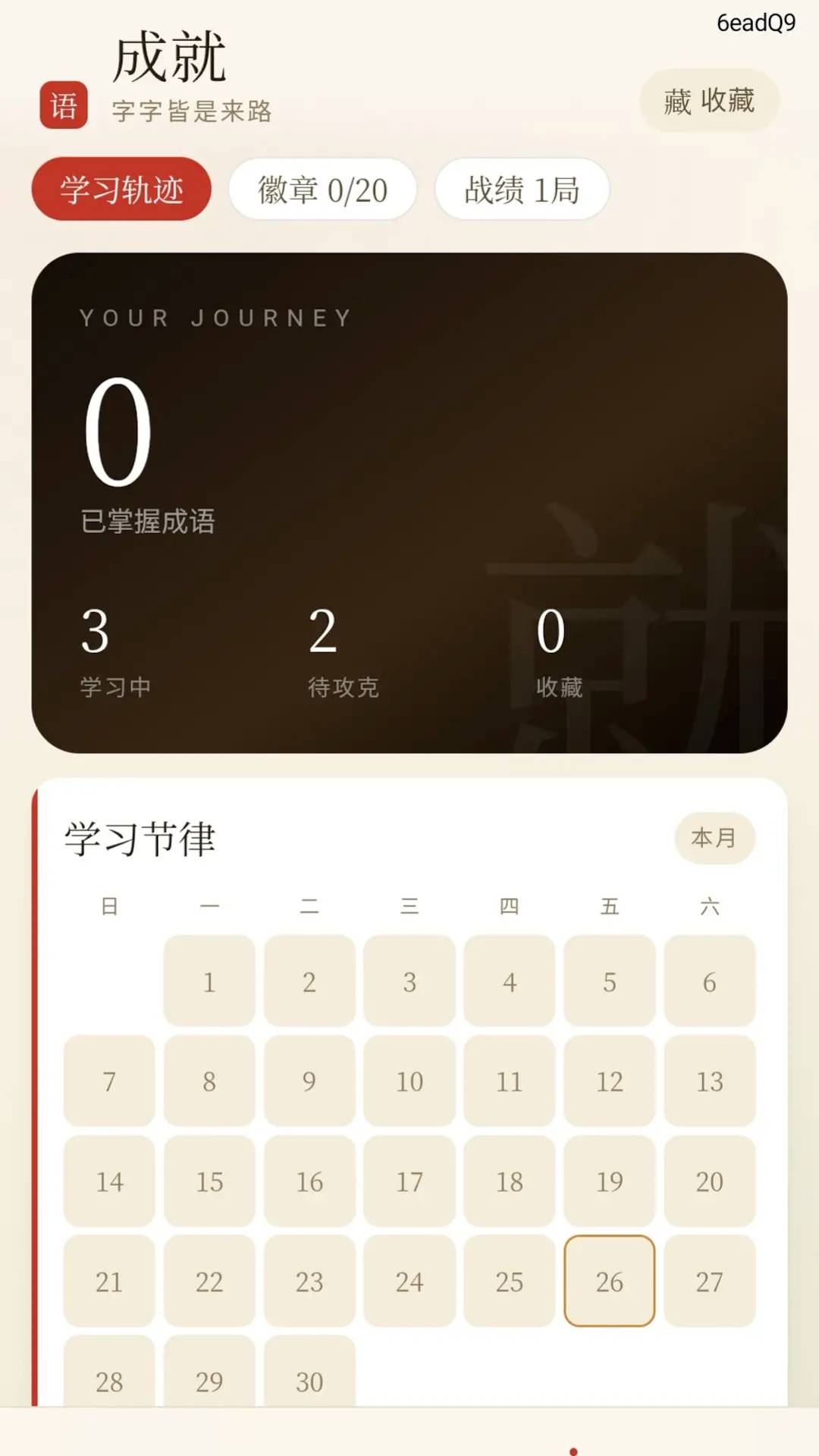 福气成语全新版本
