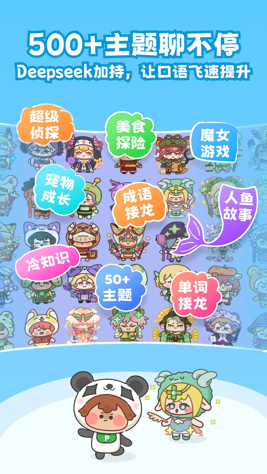 熊猫单词宝官方正版