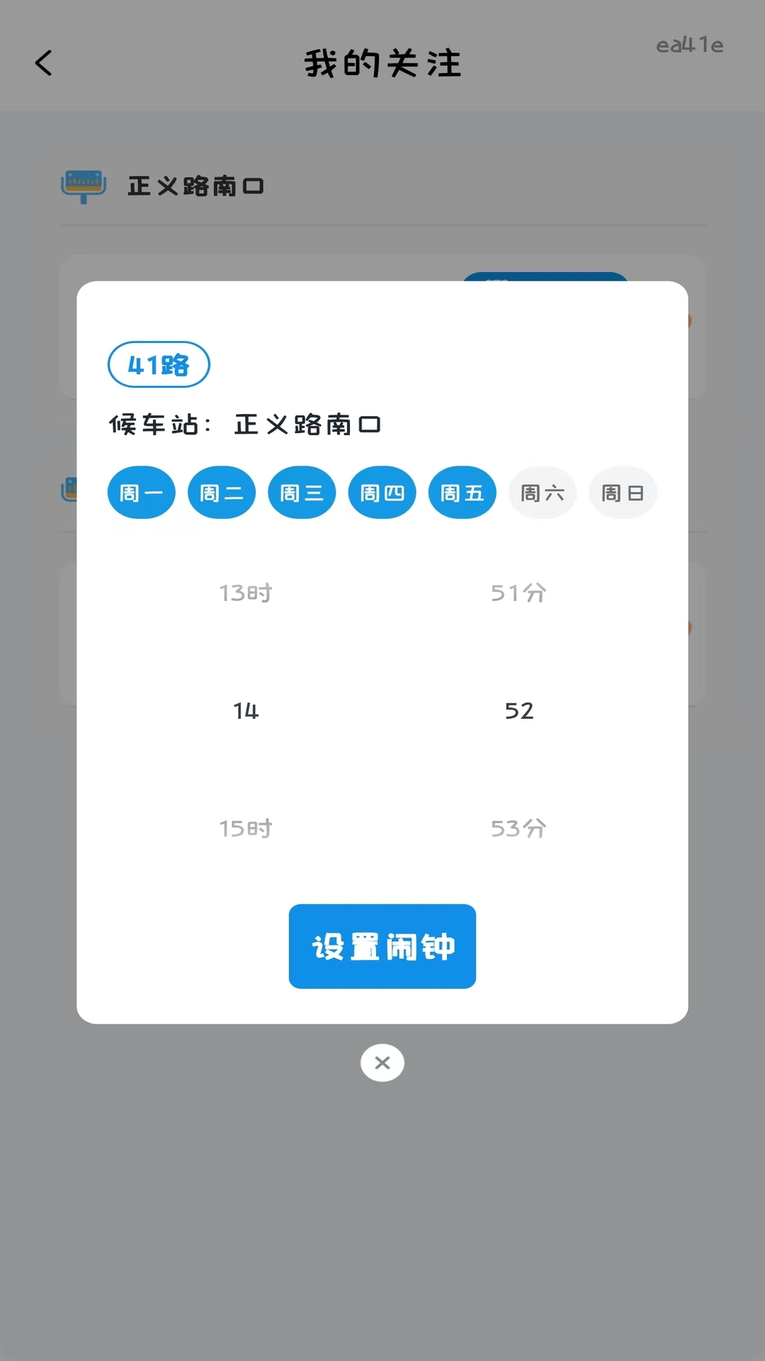 准时车来了2026最新版