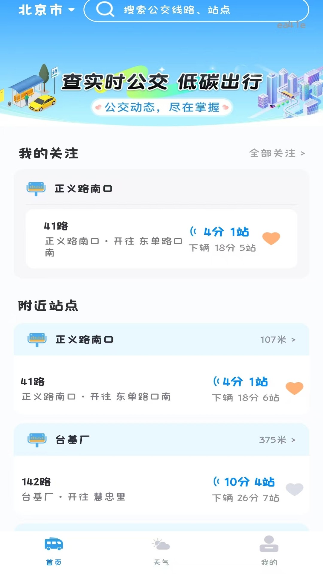 准时车来了官网版