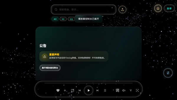 Mineradio安卓版