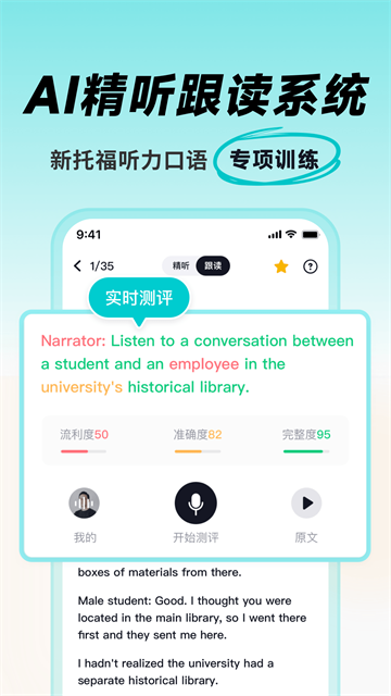 多次元托福官方正版