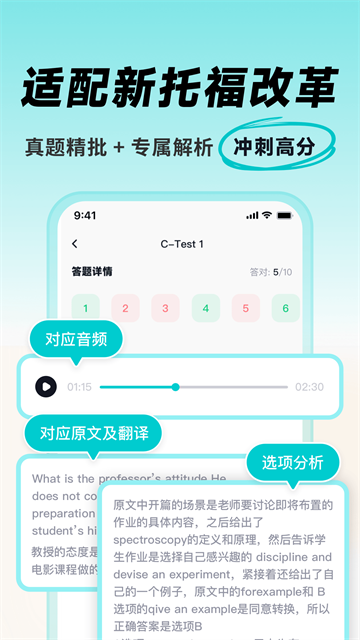 多次元托福老版本