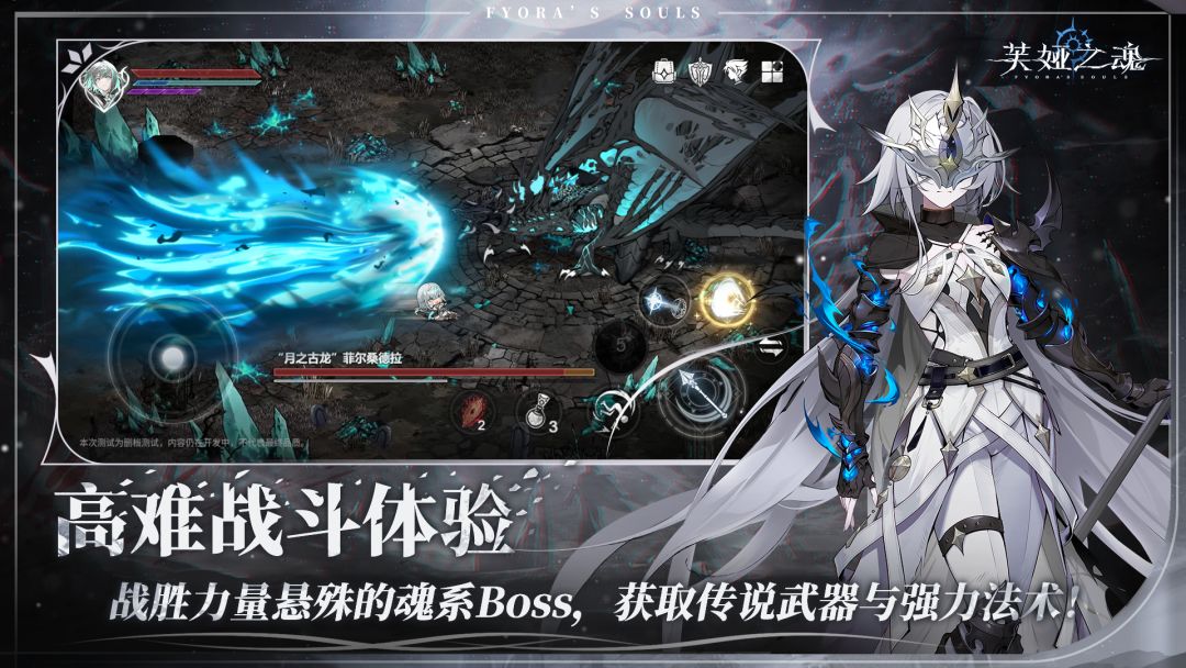 芙娅之魂汉化版