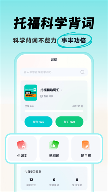 多次元托福手机版