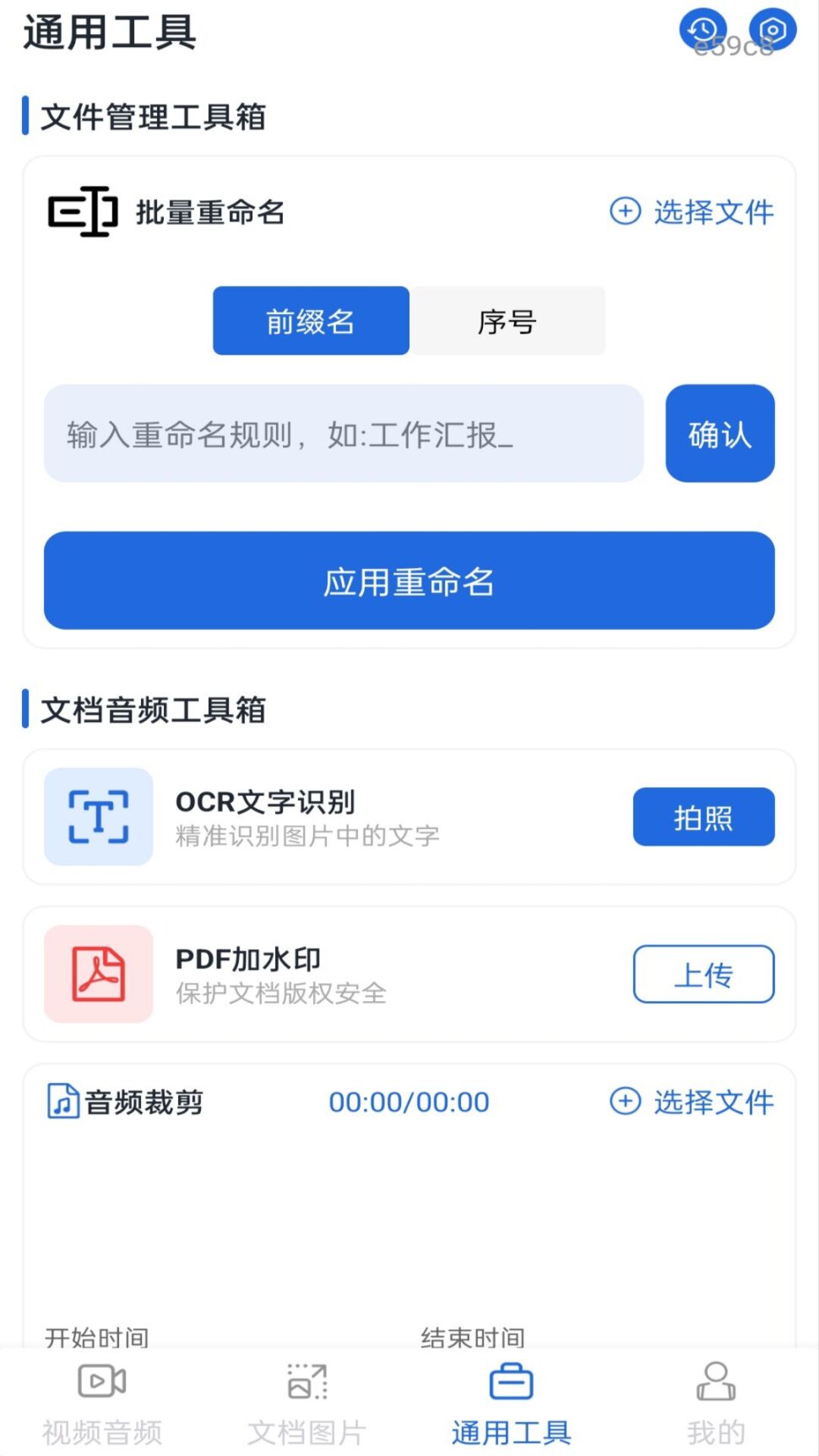 格式转换工厂免费2026最新版
