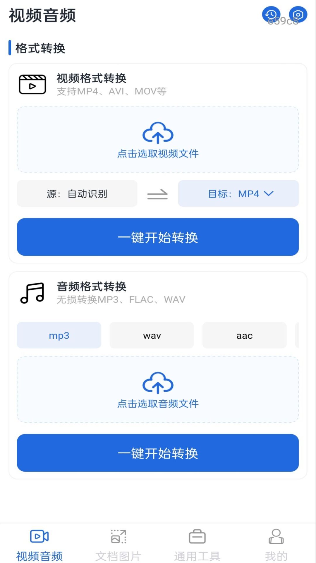 格式转换工厂免费老版本