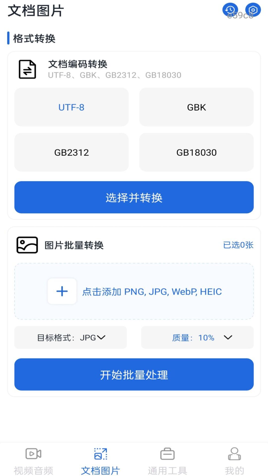 格式转换工厂免费免费正版