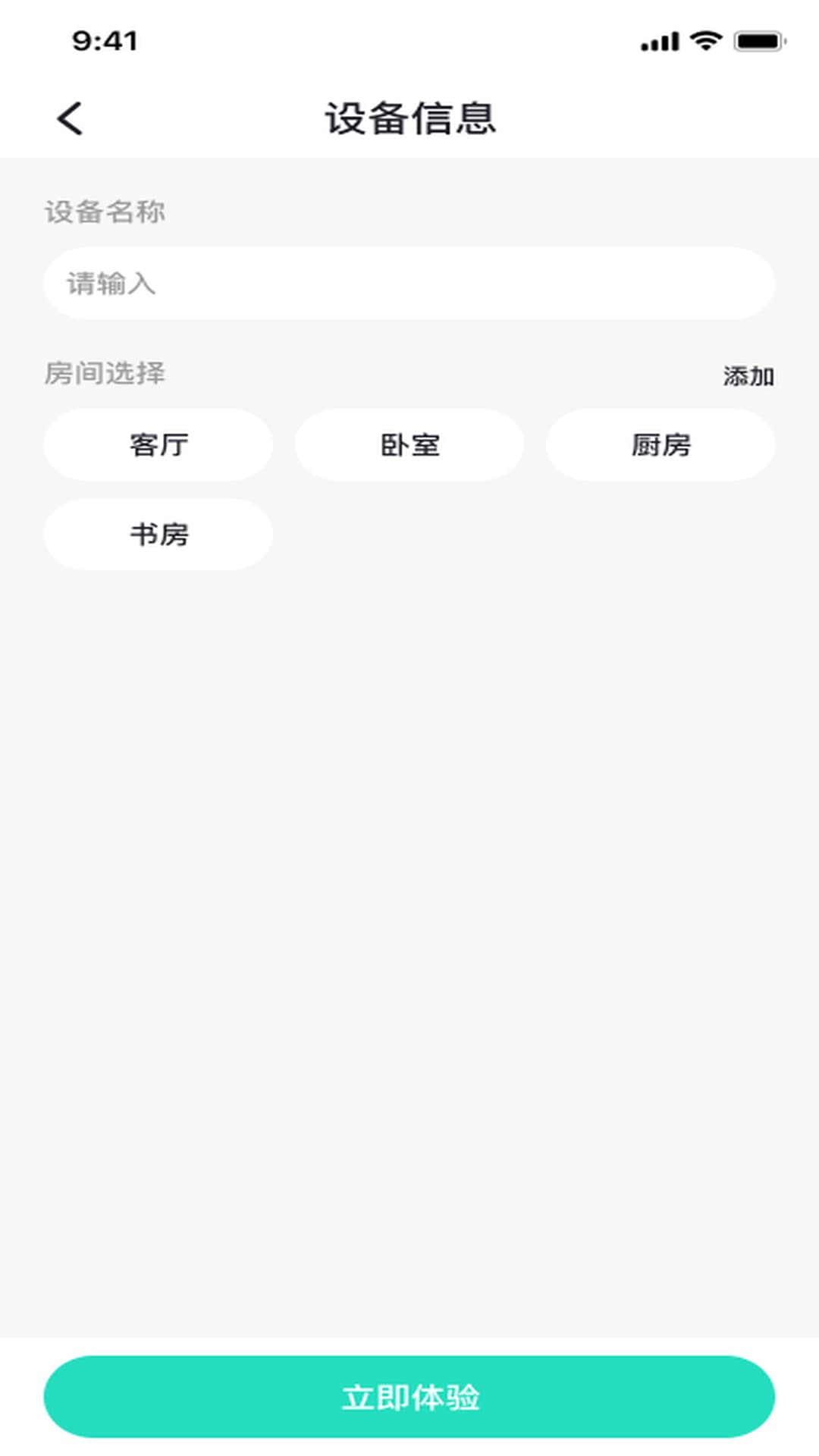 万能遥控空调通2026最新版