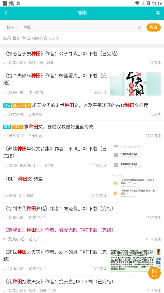 墨香阁官方正版