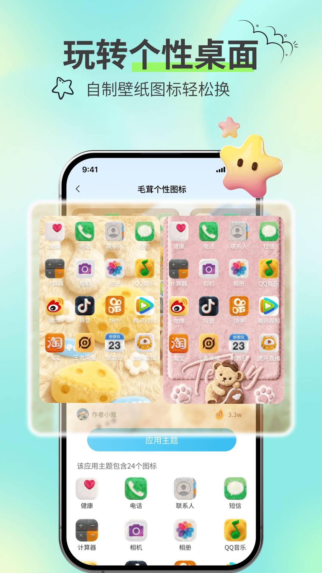乐玩桌面官方正版