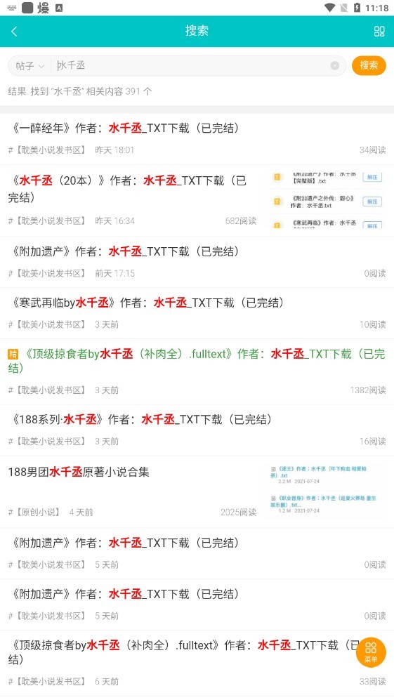 墨香阁正式版
