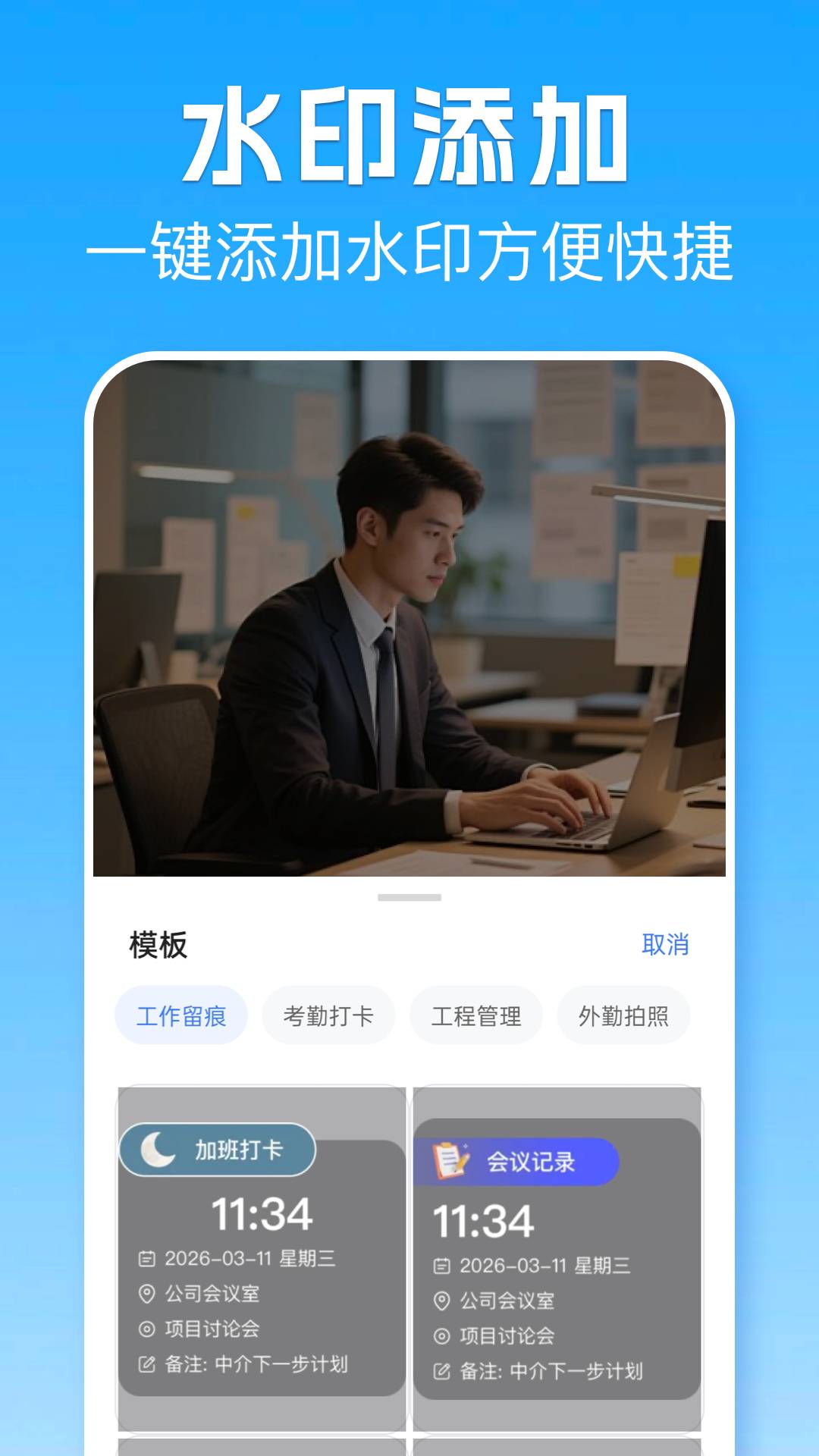 位置模拟打卡官方版