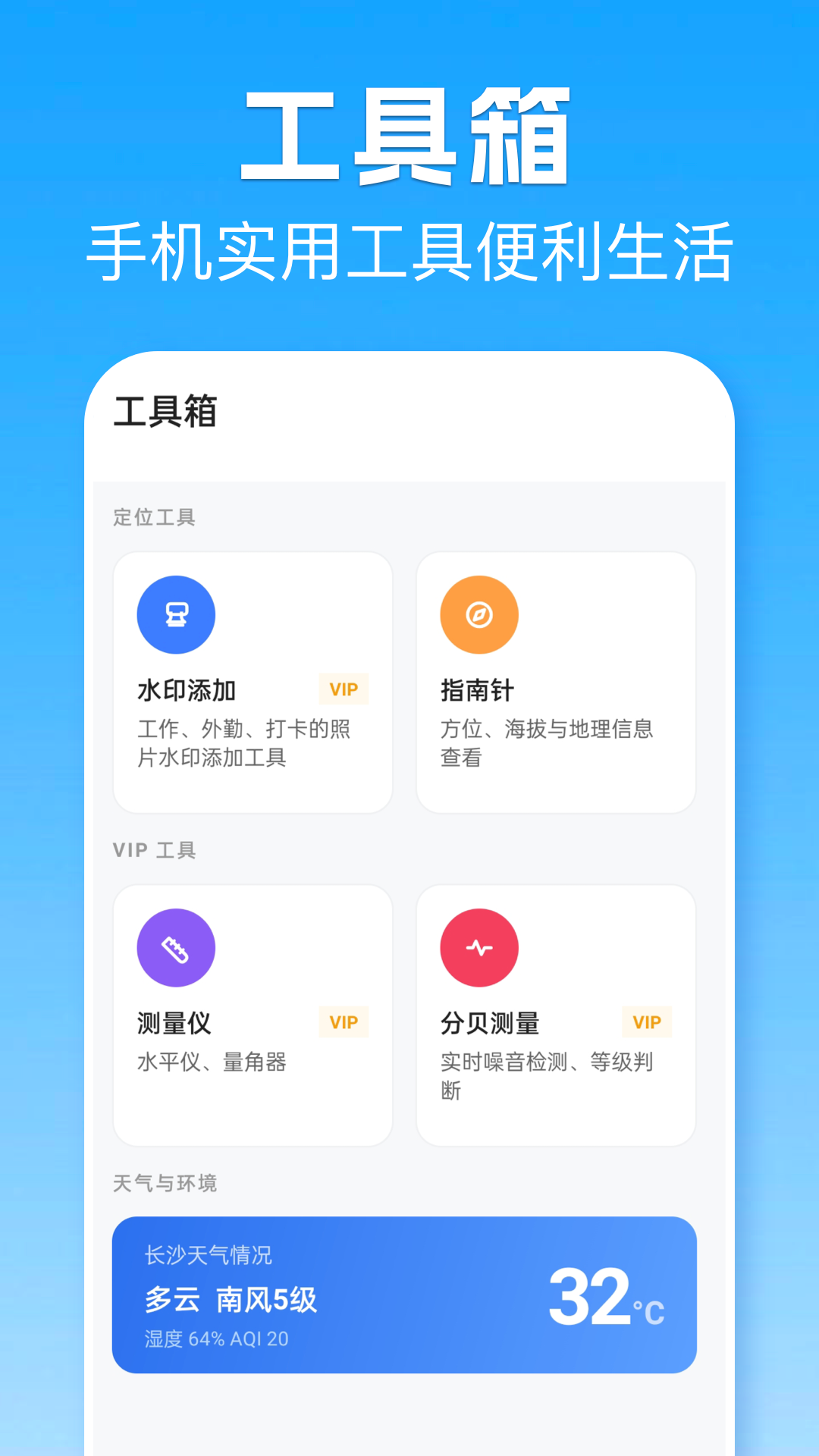 位置模拟打卡手机版