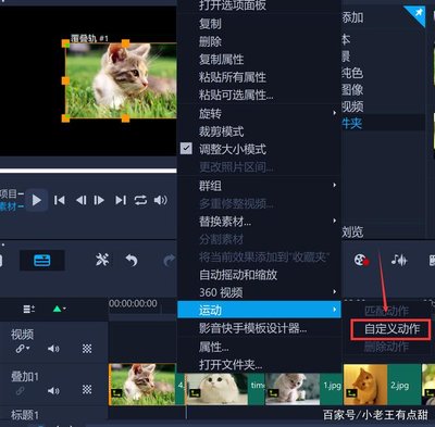 edius素材如何添加叠加模式效果