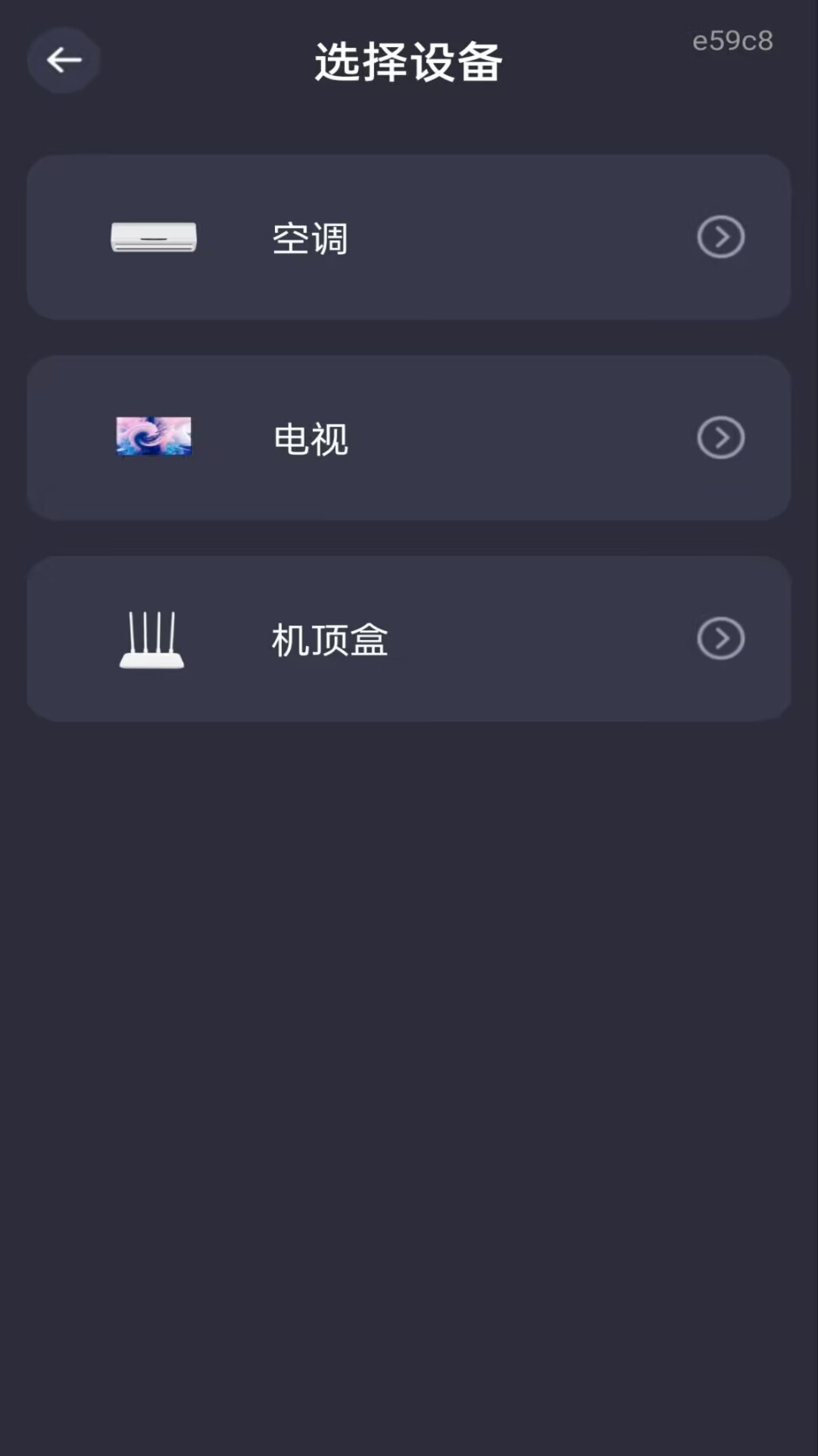 万能空调通用遥控安卓版