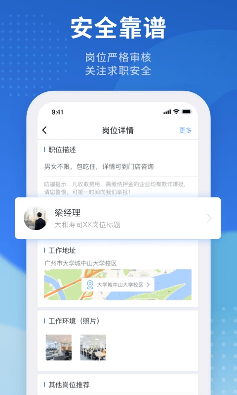 招聘猫免费正版