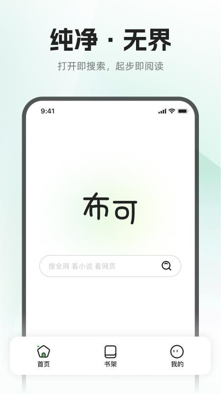 布可小说定制版