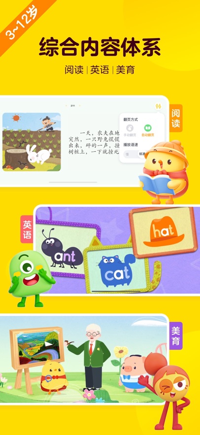 叫叫阅读会员免登录