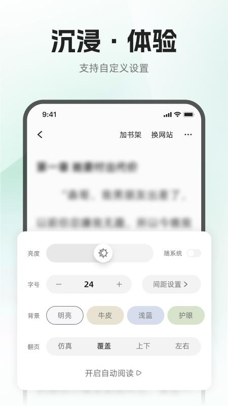 布可小说全新版本
