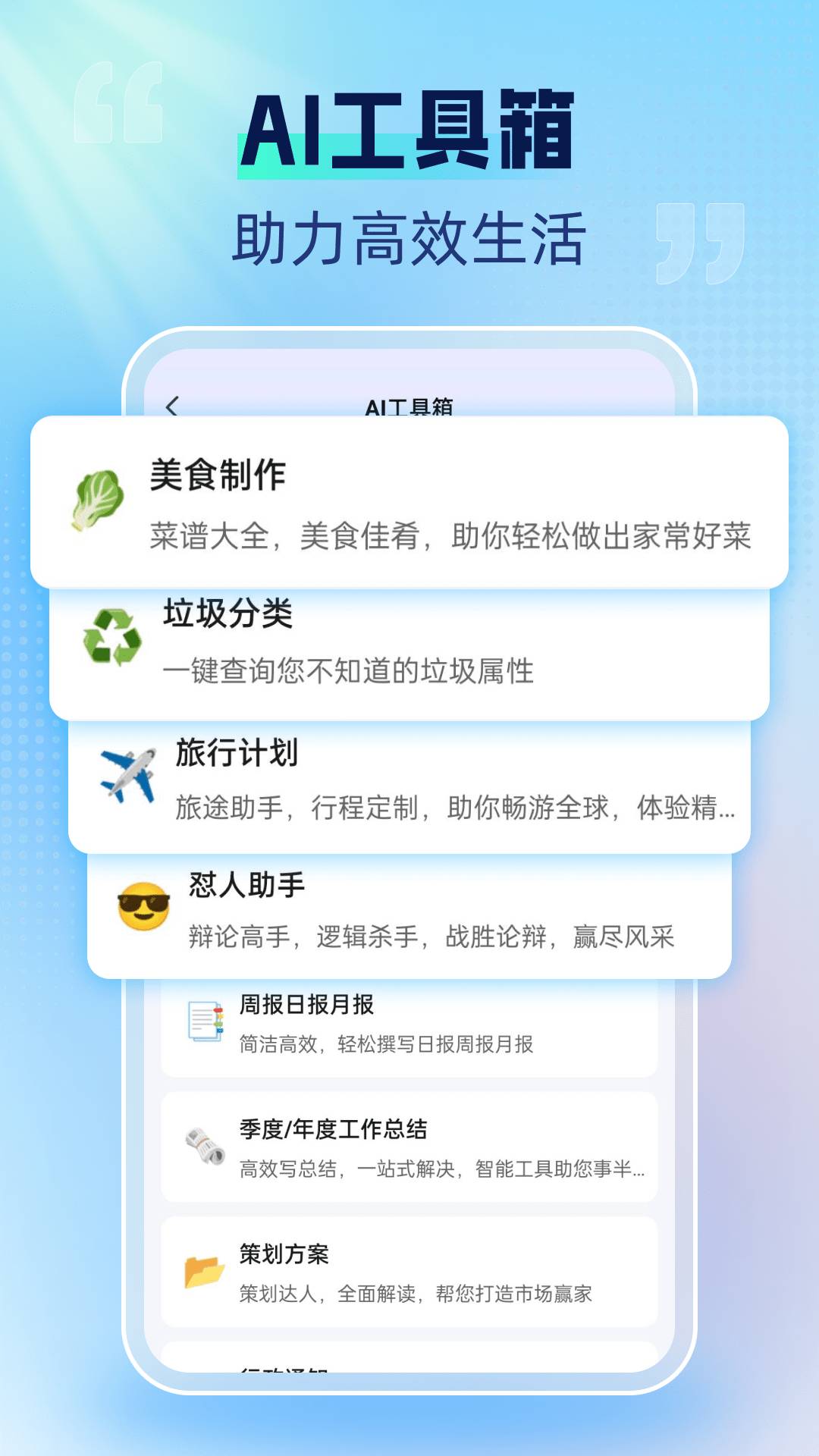 千闻问答定制版