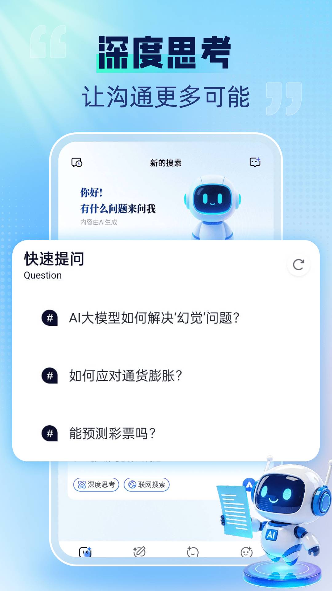 千闻问答2026最新版